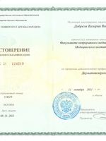 doctor-certificate-1