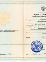 doctor-certificate-3