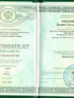 doctor-certificate-5