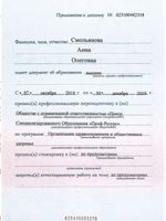 doctor-certificate-18