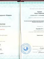 doctor-certificate-2