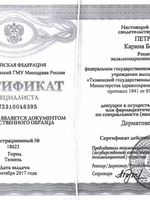 doctor-certificate-4