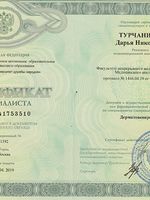 doctor-certificate-5