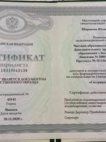 doctor-certificate-2