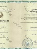 doctor-certificate-3