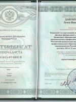 doctor-certificate-2