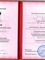 doctor-certificate-1