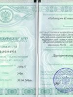 doctor-certificate-3