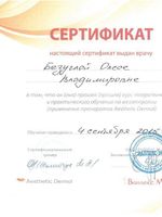 doctor-certificate-2