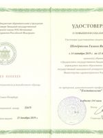 doctor-certificate-5