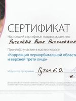 doctor-certificate-8