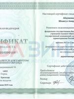 doctor-certificate-4