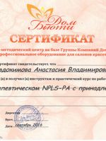 doctor-certificate-3