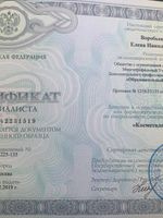 doctor-certificate-10