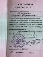 doctor-certificate-2