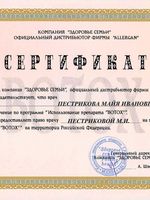 doctor-certificate-5