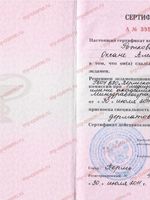 doctor-certificate-3