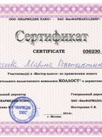 doctor-certificate-6