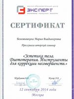 doctor-certificate-3