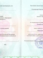 doctor-certificate-1