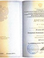 doctor-certificate-0