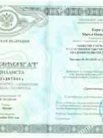 doctor-certificate-5