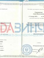 doctor-certificate-5