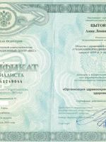 doctor-certificate-7