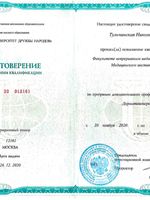 doctor-certificate-3