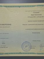 doctor-certificate-4