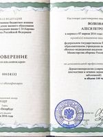 doctor-certificate-11