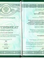 doctor-certificate-3