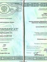 doctor-certificate-1