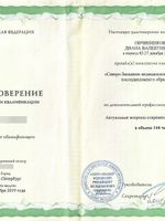 doctor-certificate-3