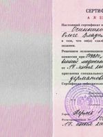 doctor-certificate-1
