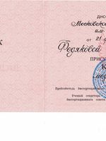 doctor-certificate-3