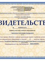 doctor-certificate-3