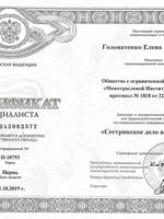 doctor-certificate-2