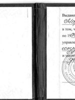 doctor-certificate-2