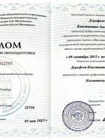 doctor-certificate-1