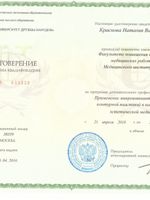 doctor-certificate-2