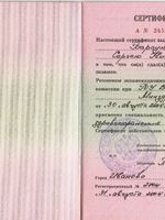 doctor-certificate-3