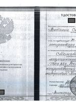 doctor-certificate-3