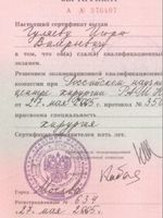 doctor-certificate-3