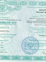 doctor-certificate-6