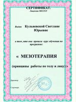 doctor-certificate-5