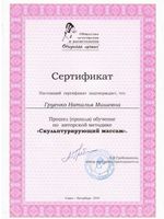 doctor-certificate-2