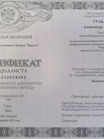 doctor-certificate-1