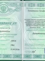 doctor-certificate-4
