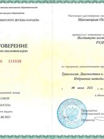 doctor-certificate-1